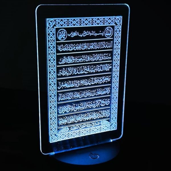 GearUP Acrylic Multicolor Night Lamp (Only Acrylic) Ayatul Kursi