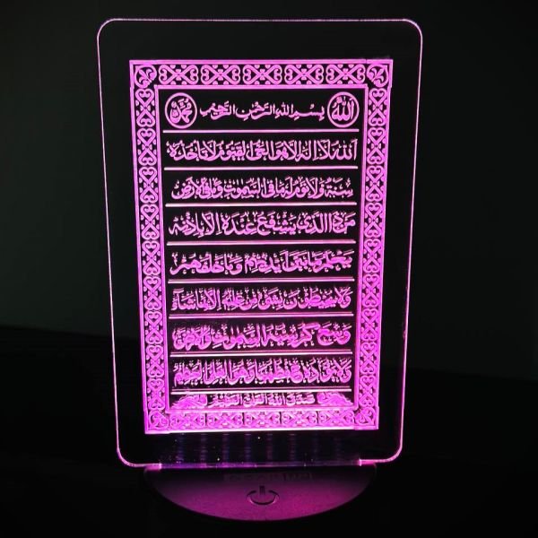 GearUP Acrylic Multicolor Night Lamp (Only Acrylic) Ayatul Kursi - Image 3