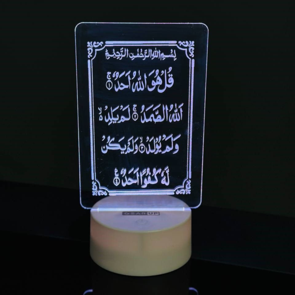 GearUP Acrylic Multicolor Night Lamp Arabic Calligraphy Surah-Al-Ikhlas